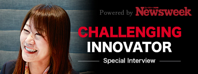 【Newsweek -CHALLENGING INNOVATOR-】